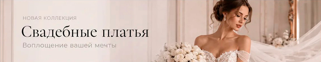 Баннер